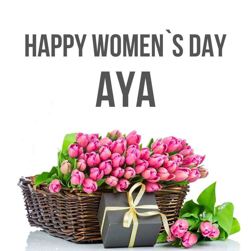Greetings card с именем, Aya happy women`s day цветы Greetings with text for free download 
